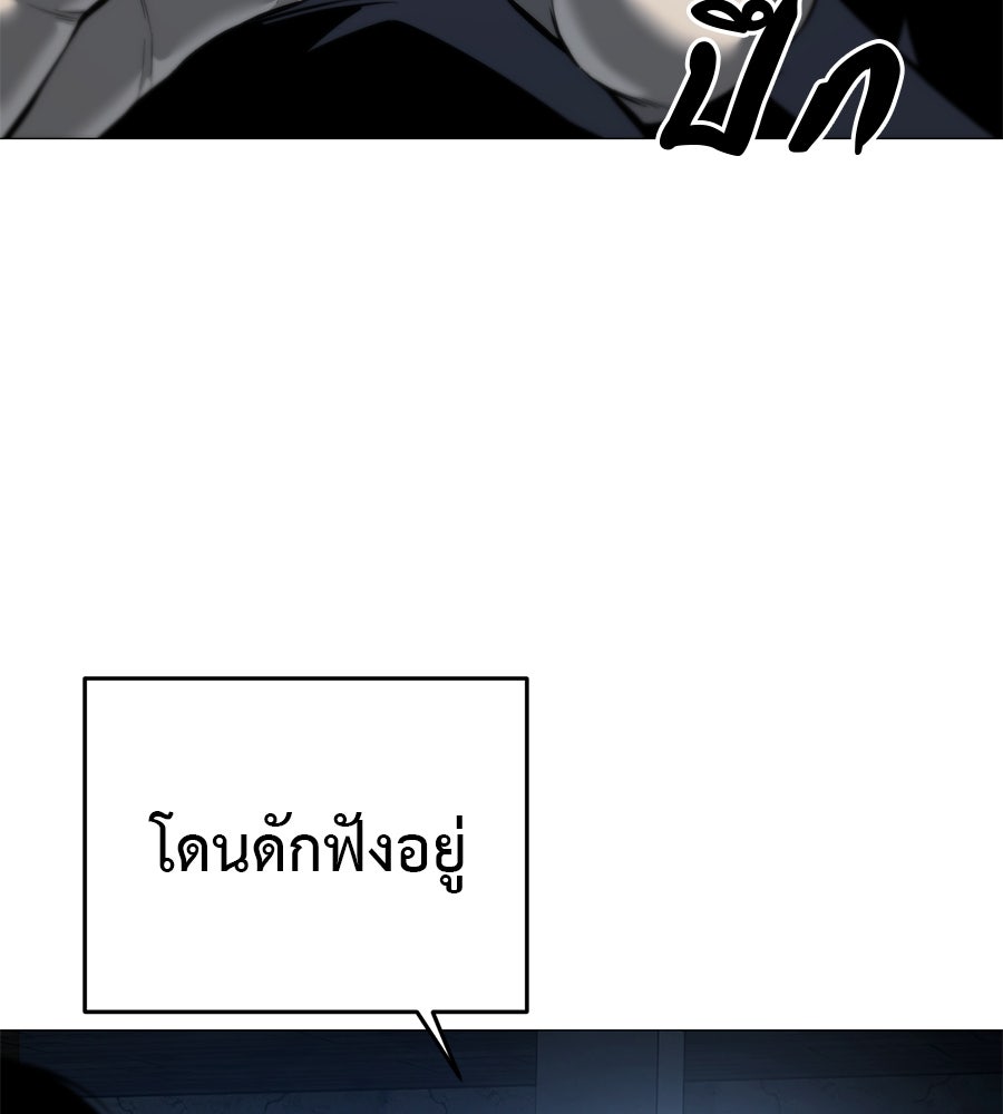 มัจจุราชชุดแดง - หน้า 86