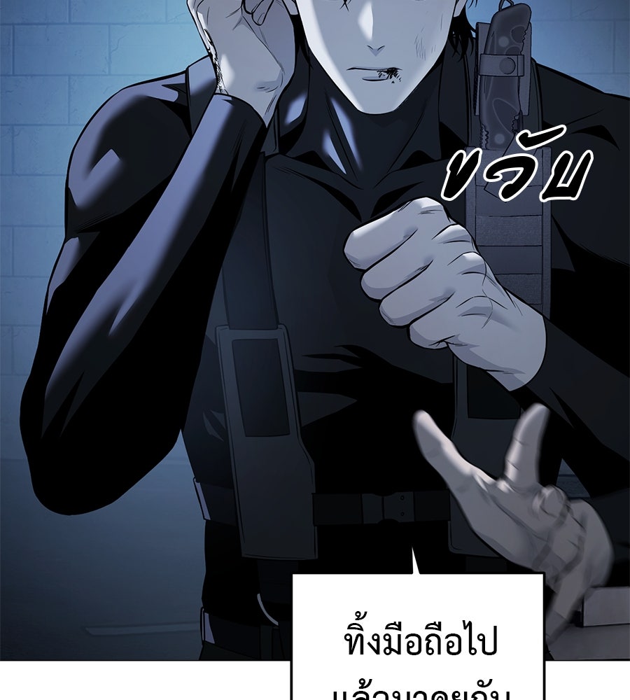 มัจจุราชชุดแดง - หน้า 91