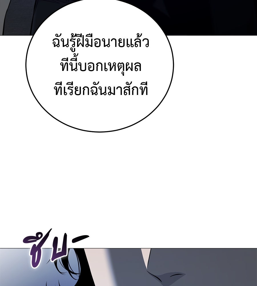 มัจจุราชชุดแดง - หน้า 94