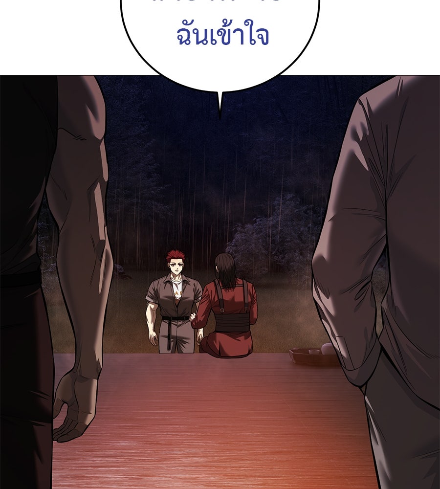 มัจจุราชชุดแดง - หน้า 115