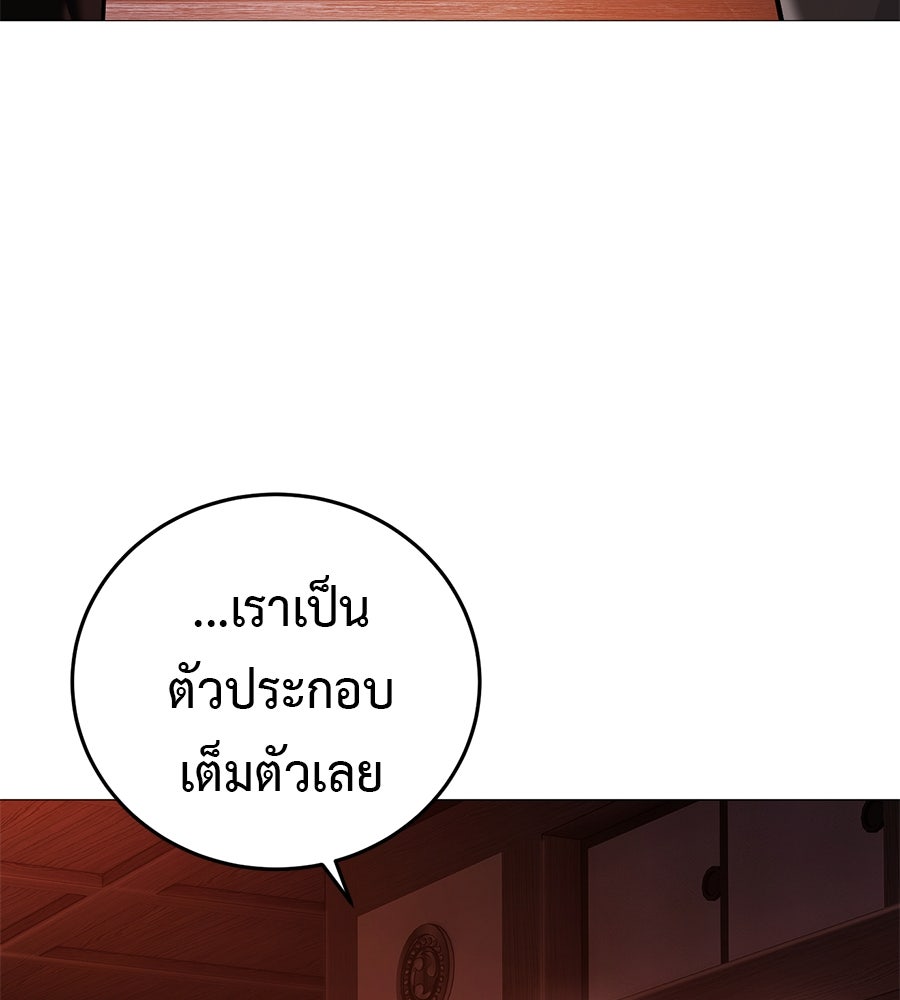 มัจจุราชชุดแดง - หน้า 116