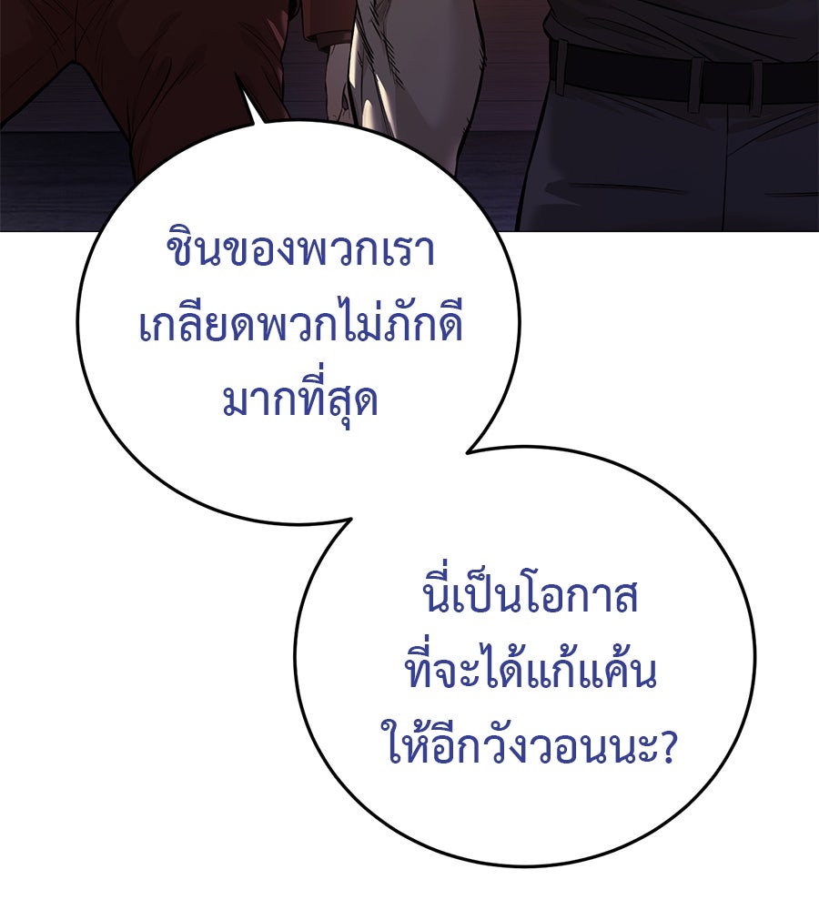 มัจจุราชชุดแดง - หน้า 120