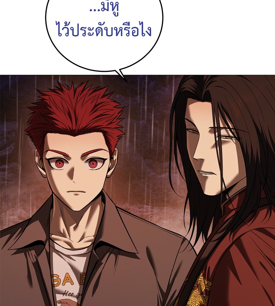มัจจุราชชุดแดง - หน้า 124