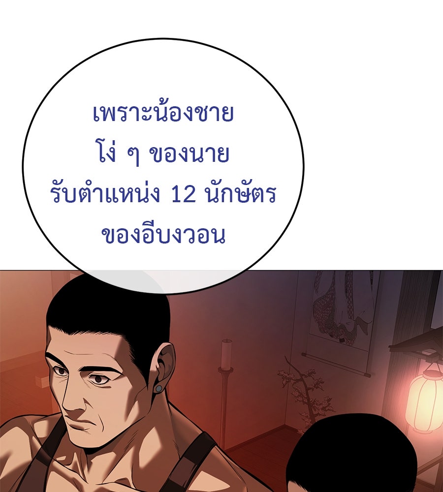 มัจจุราชชุดแดง - หน้า 126