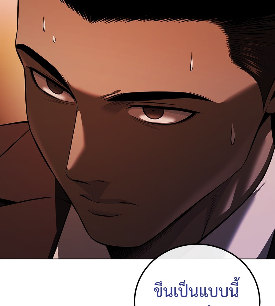 มัจจุราชชุดแดง - หน้า 129