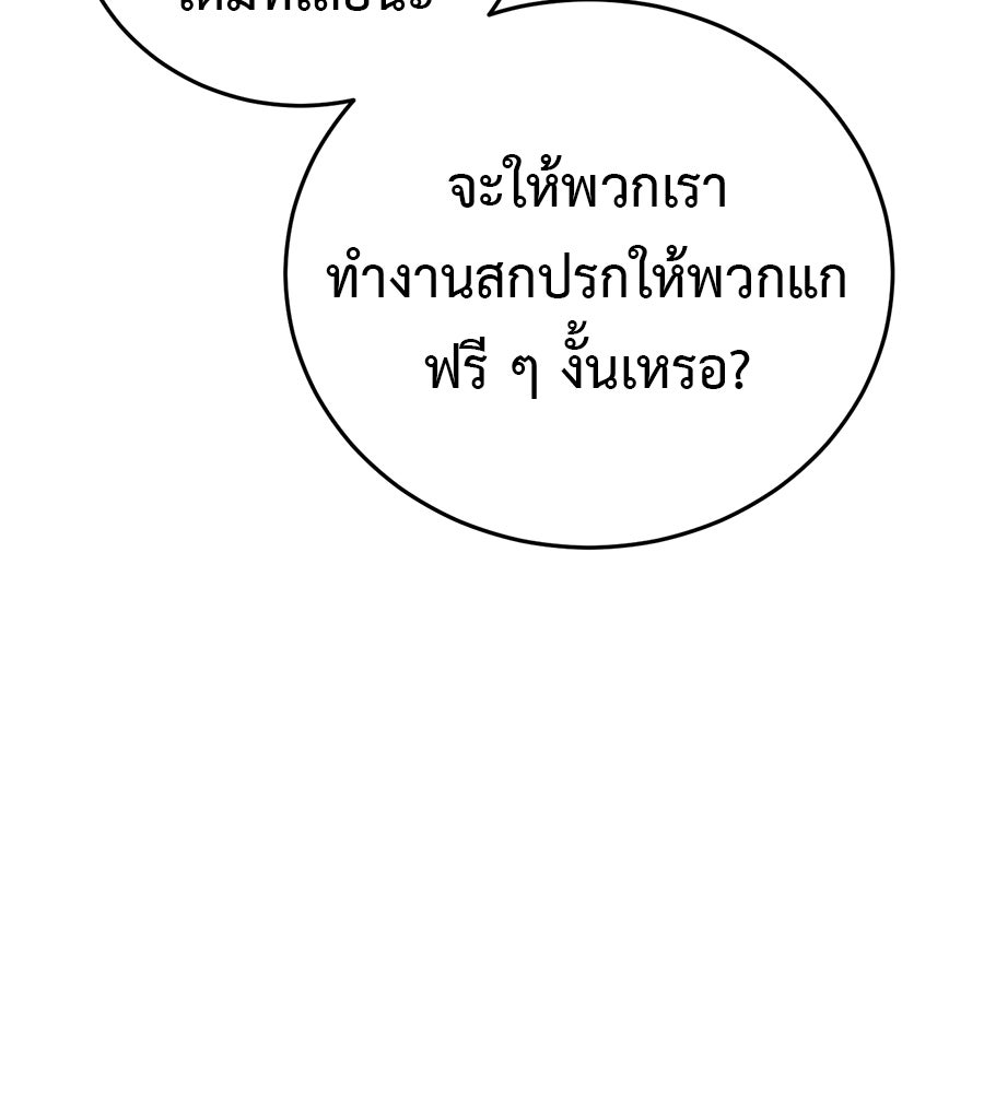 มัจจุราชชุดแดง - หน้า 134