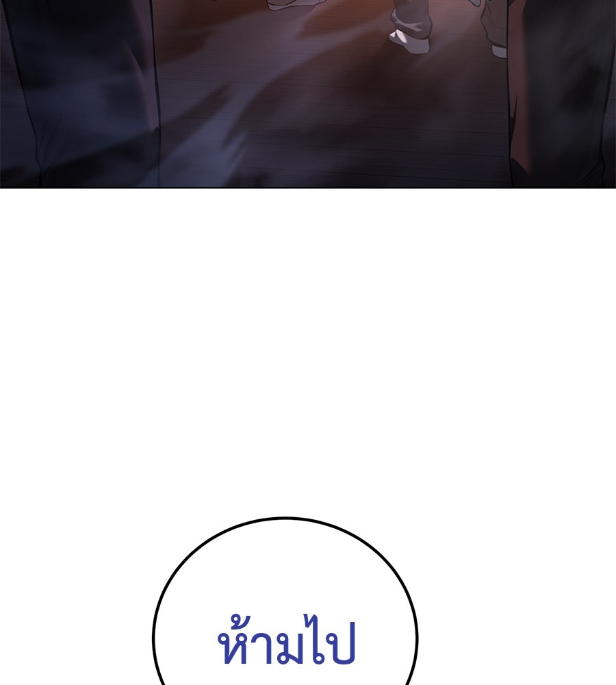 มัจจุราชชุดแดง - หน้า 140