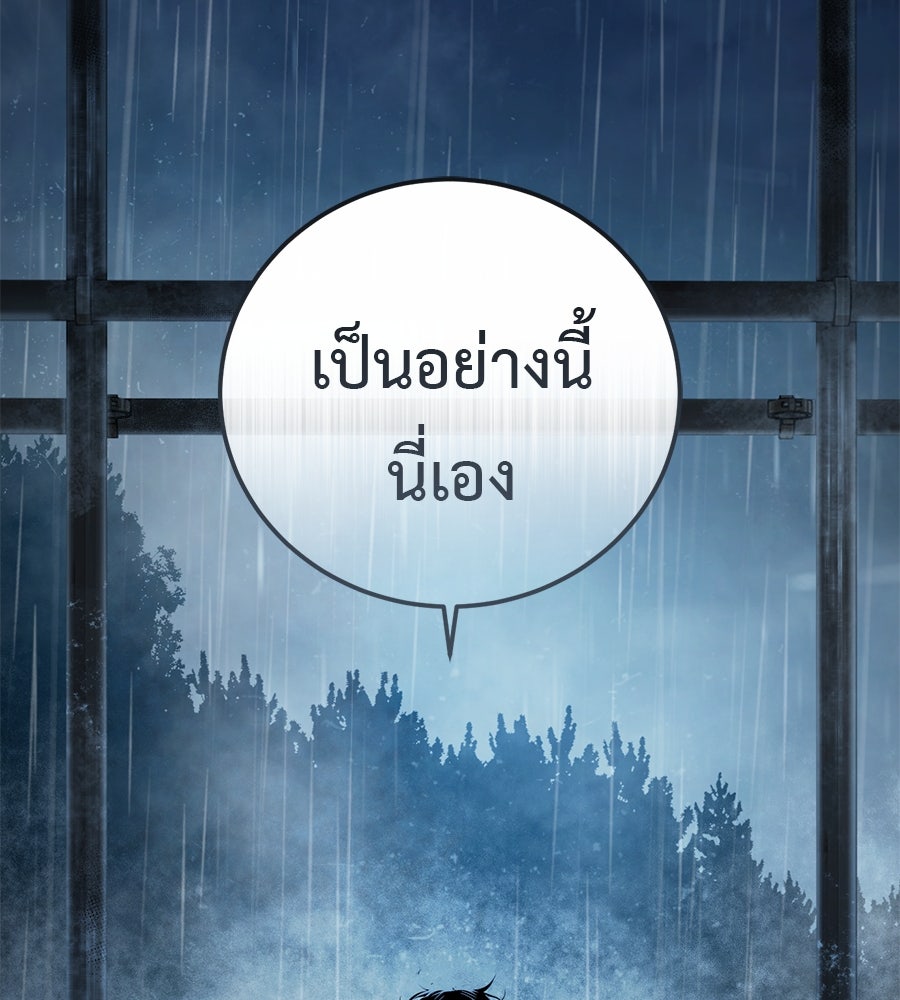 มัจจุราชชุดแดง - หน้า 15