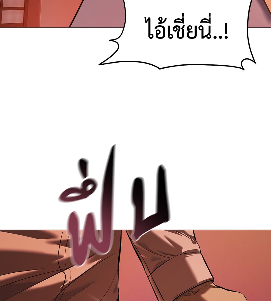 มัจจุราชชุดแดง - หน้า 150