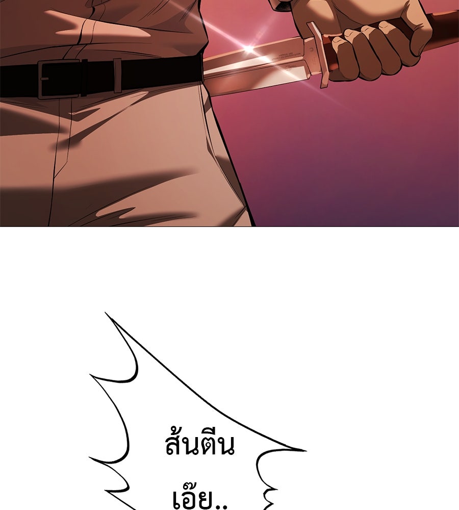 มัจจุราชชุดแดง - หน้า 151