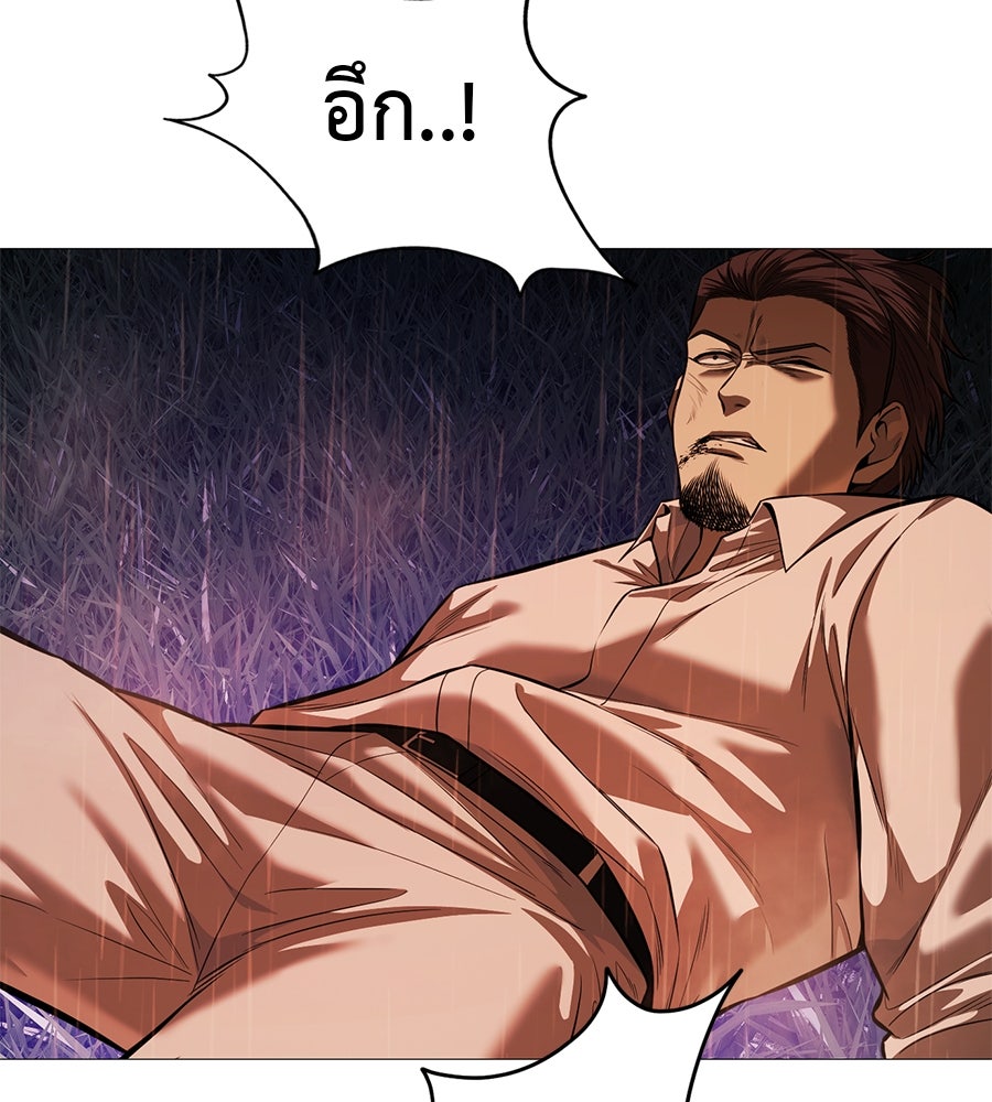 มัจจุราชชุดแดง - หน้า 169