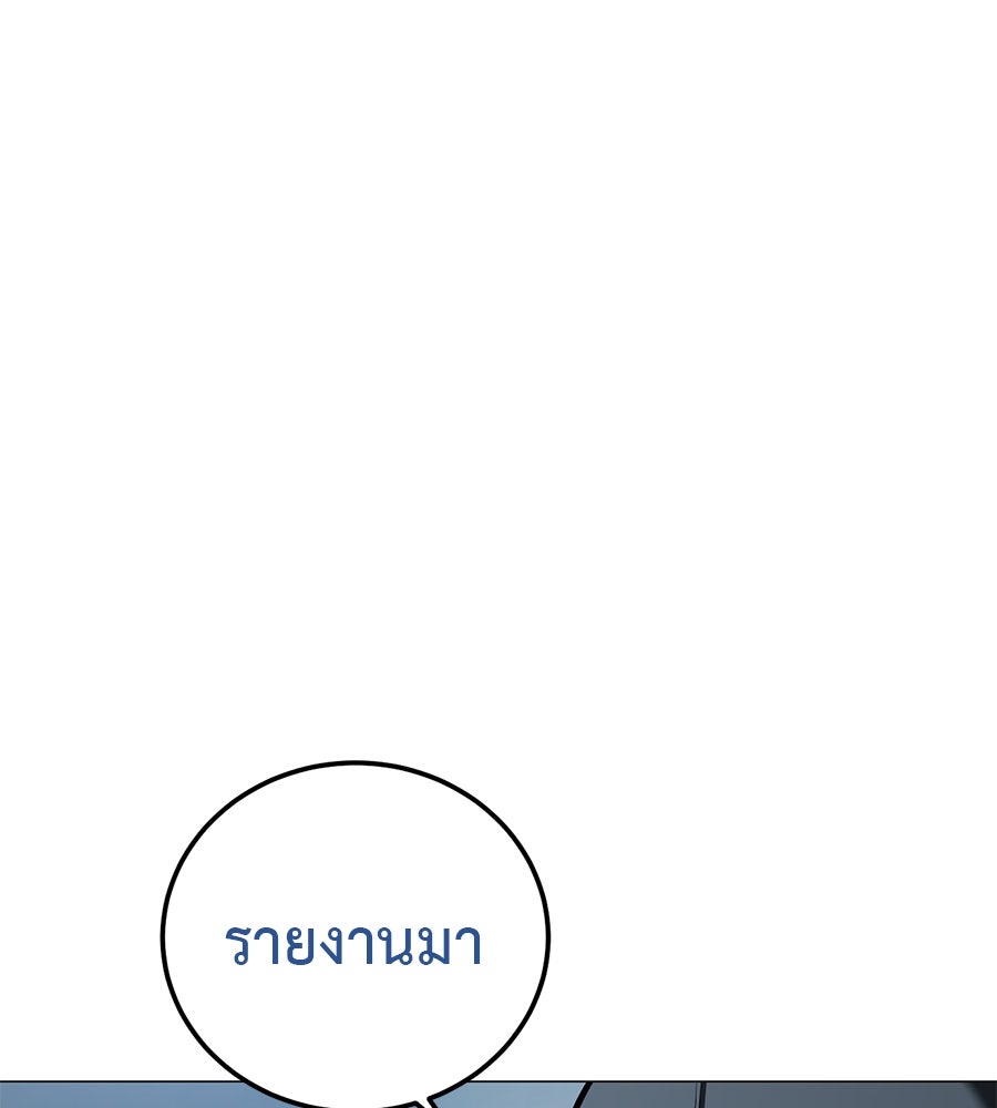 มัจจุราชชุดแดง - หน้า 18
