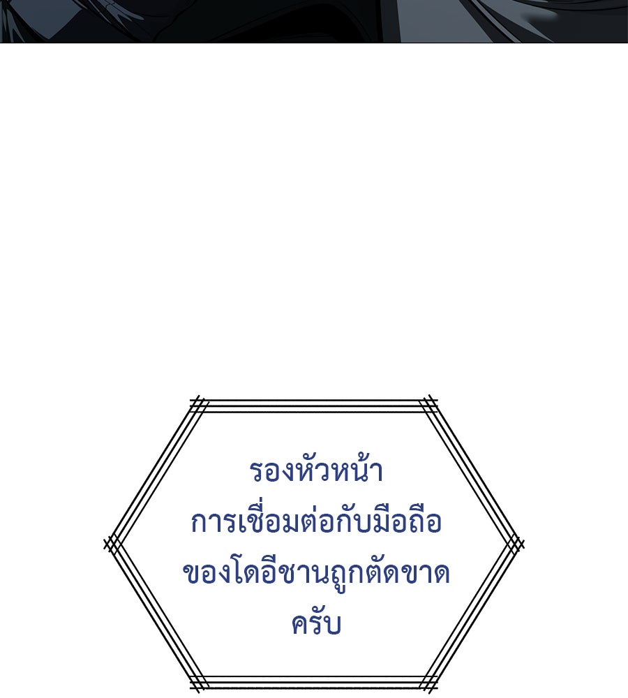 มัจจุราชชุดแดง - หน้า 20