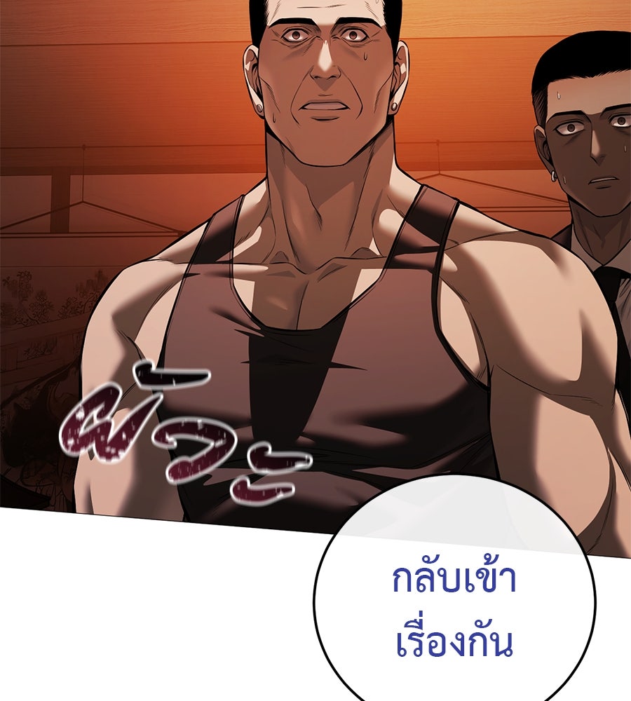มัจจุราชชุดแดง - หน้า 202