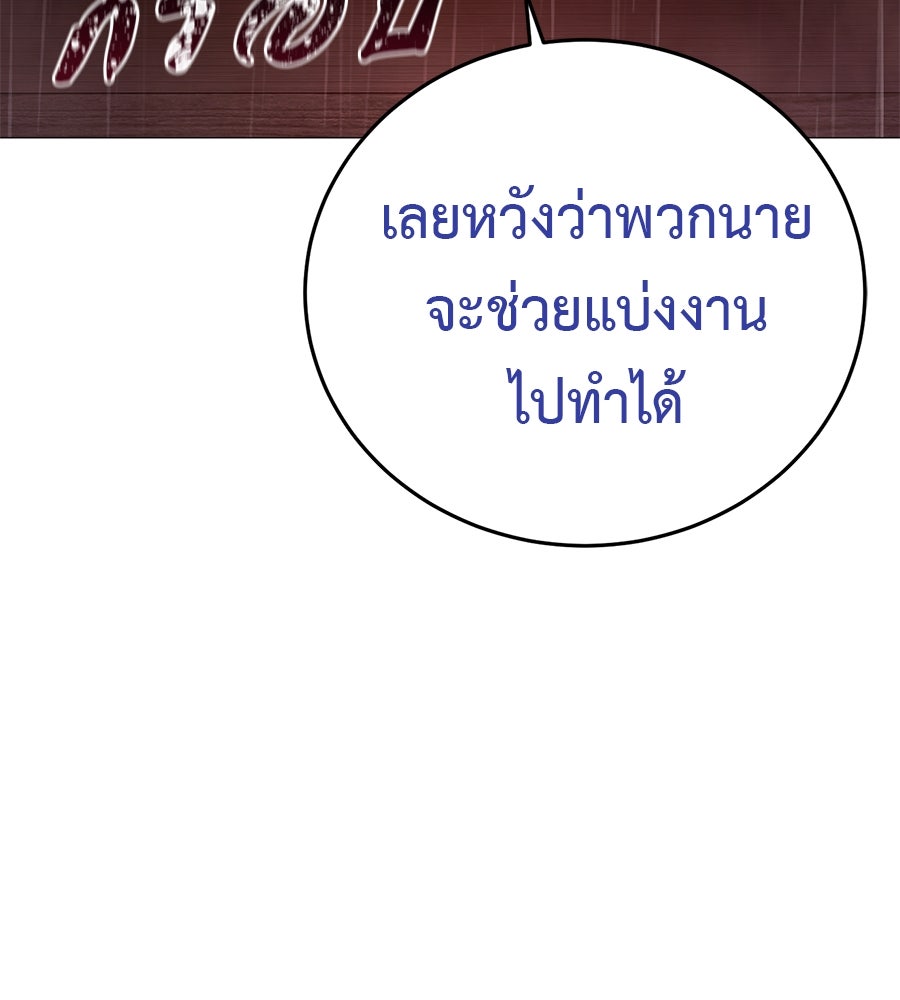 มัจจุราชชุดแดง - หน้า 205