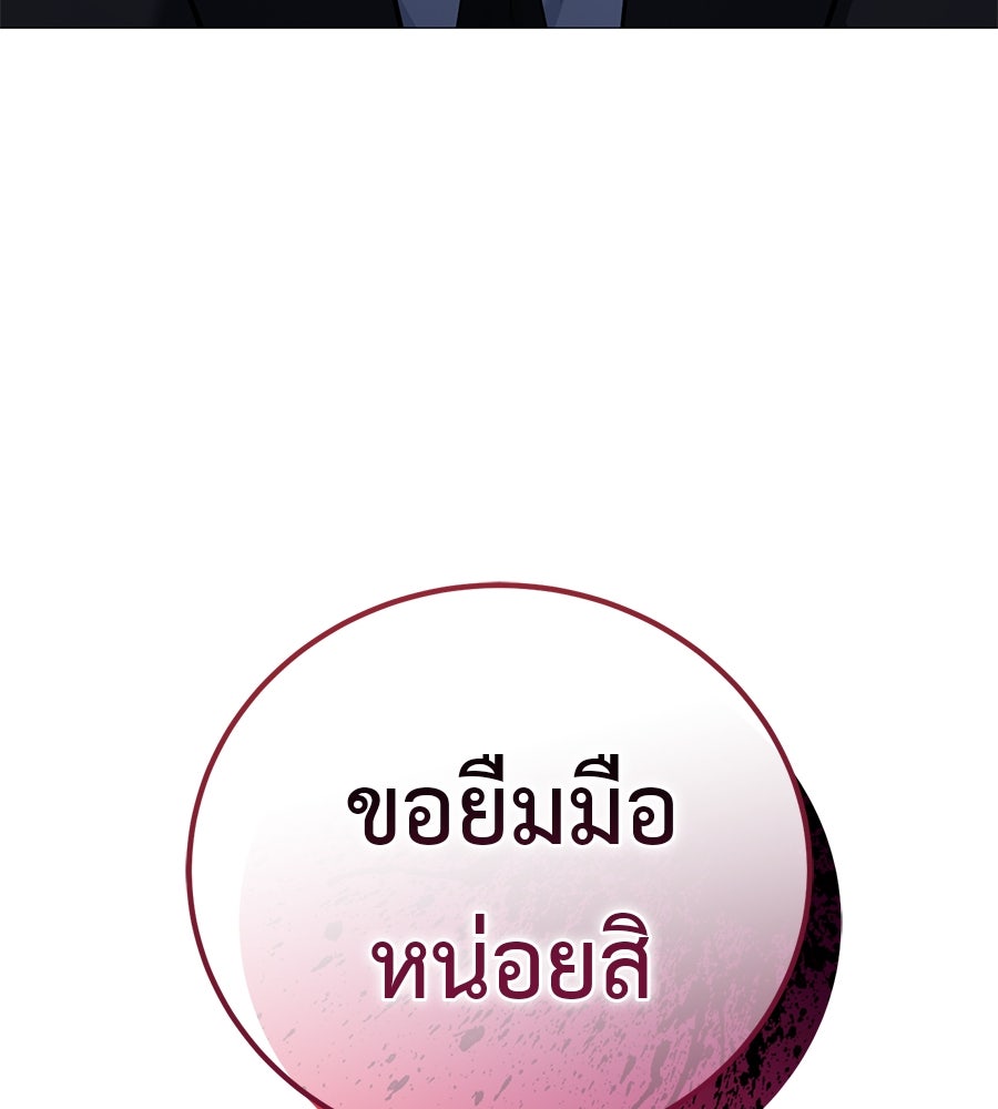 มัจจุราชชุดแดง - หน้า 210