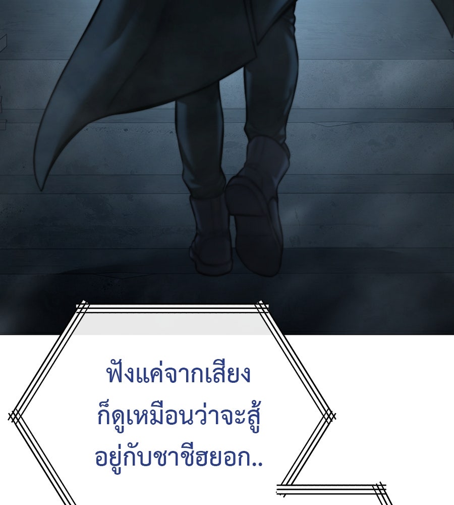มัจจุราชชุดแดง - หน้า 22