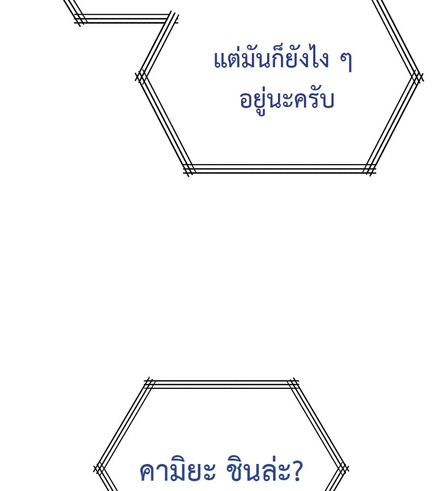 มัจจุราชชุดแดง - หน้า 23