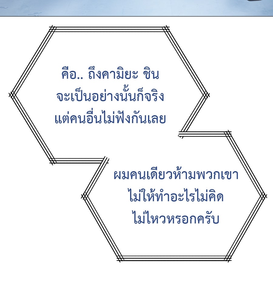 มัจจุราชชุดแดง - หน้า 28