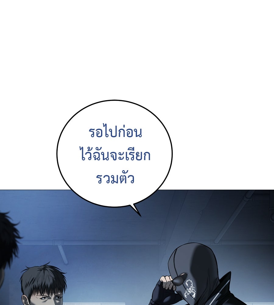 มัจจุราชชุดแดง - หน้า 29