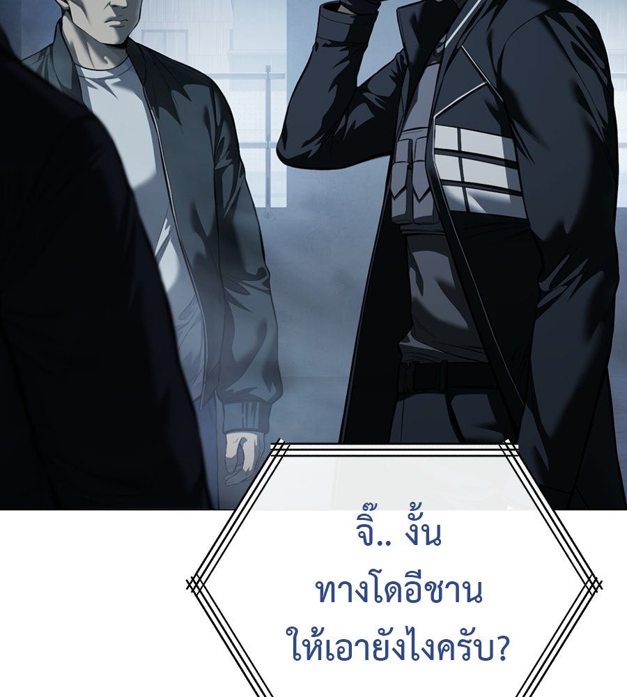 มัจจุราชชุดแดง - หน้า 30