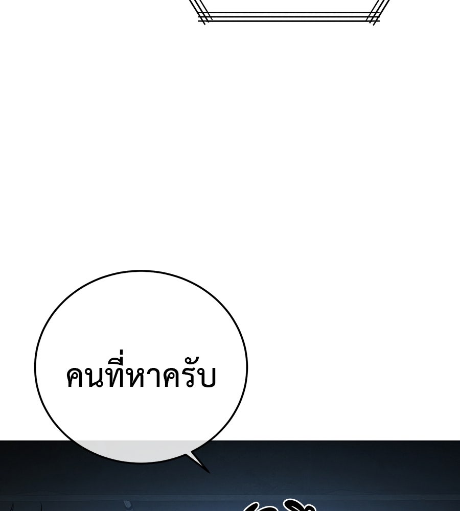 มัจจุราชชุดแดง - หน้า 31