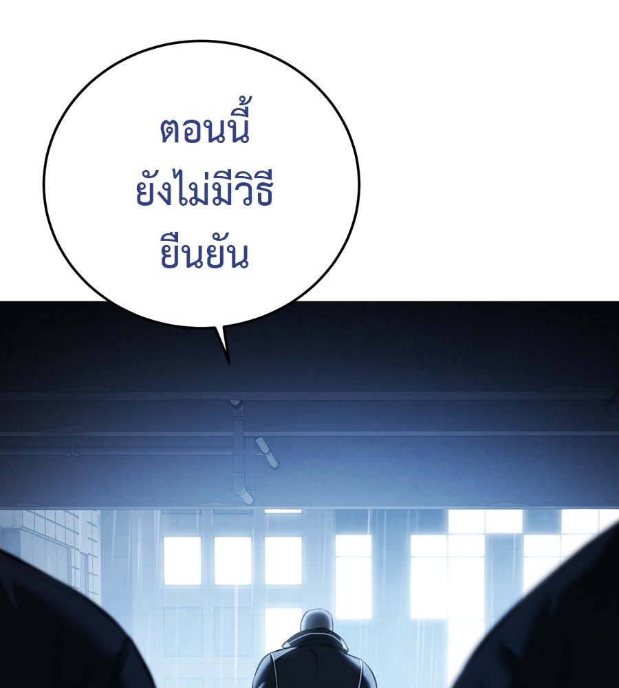 มัจจุราชชุดแดง - หน้า 35