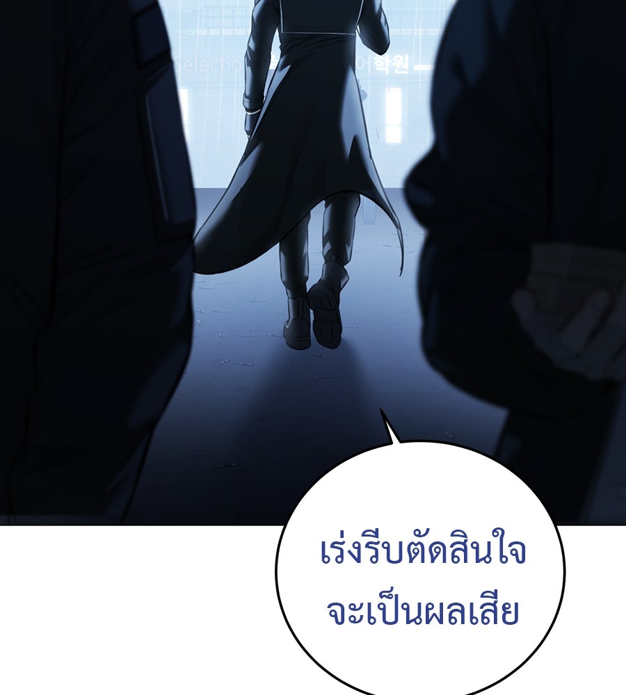 มัจจุราชชุดแดง - หน้า 36