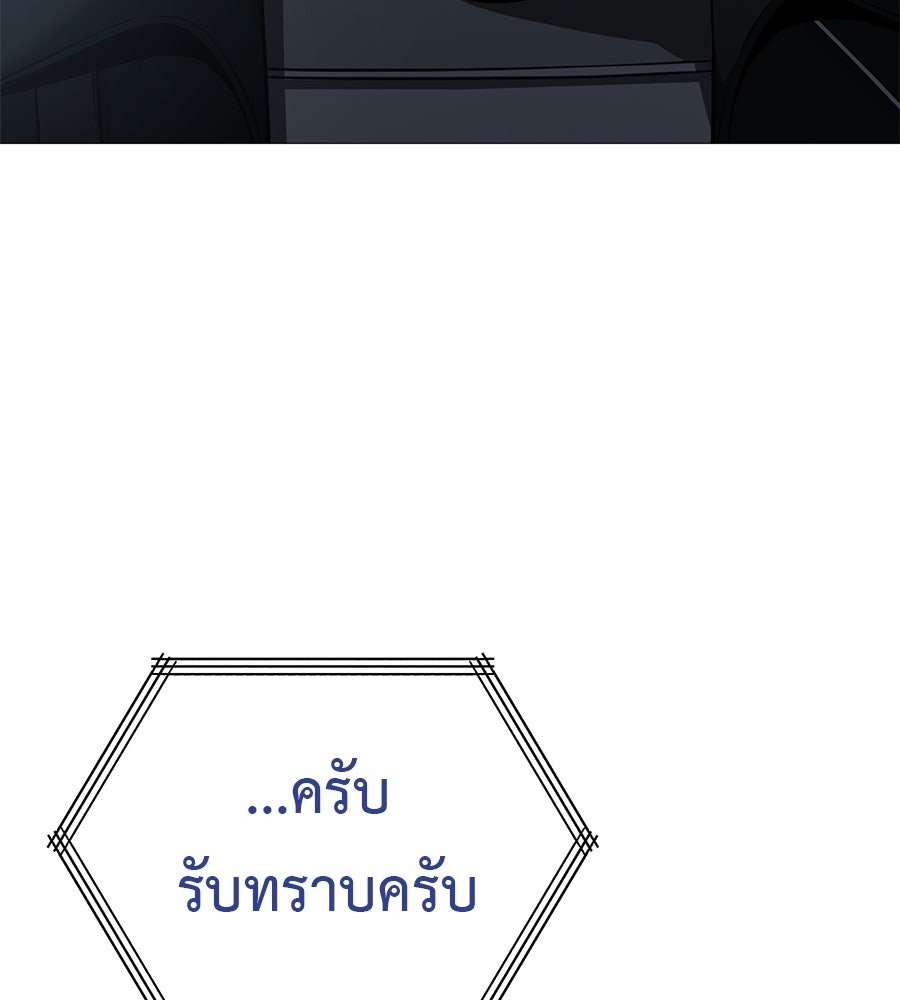 มัจจุราชชุดแดง - หน้า 39