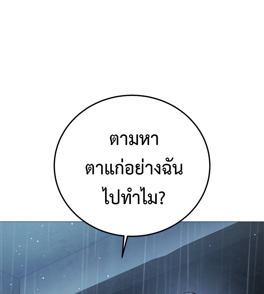 มัจจุราชชุดแดง - หน้า 41