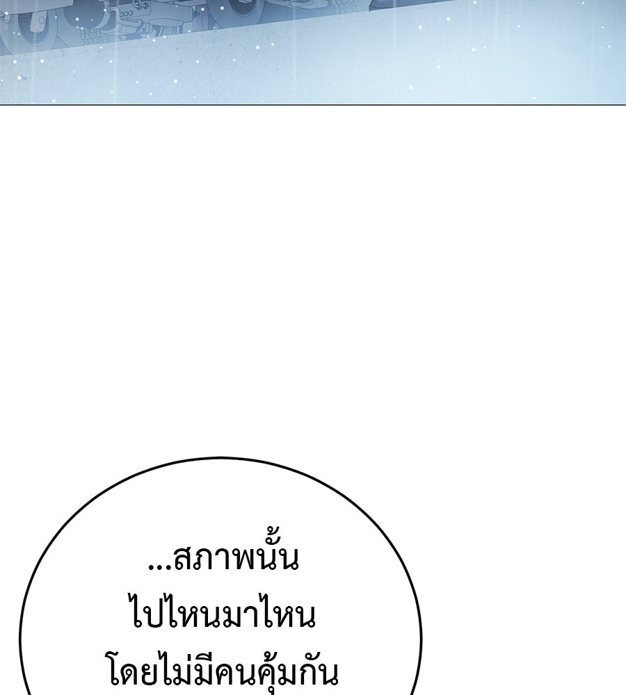 มัจจุราชชุดแดง - หน้า 43