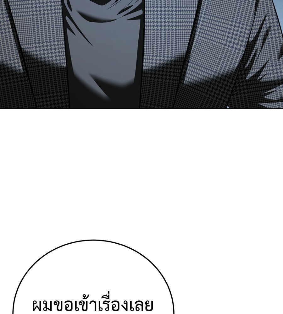 มัจจุราชชุดแดง - หน้า 47