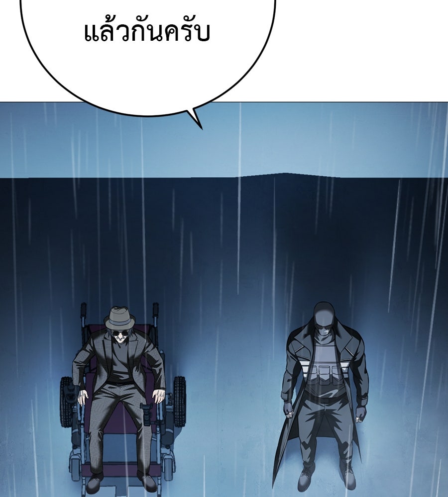 มัจจุราชชุดแดง - หน้า 48