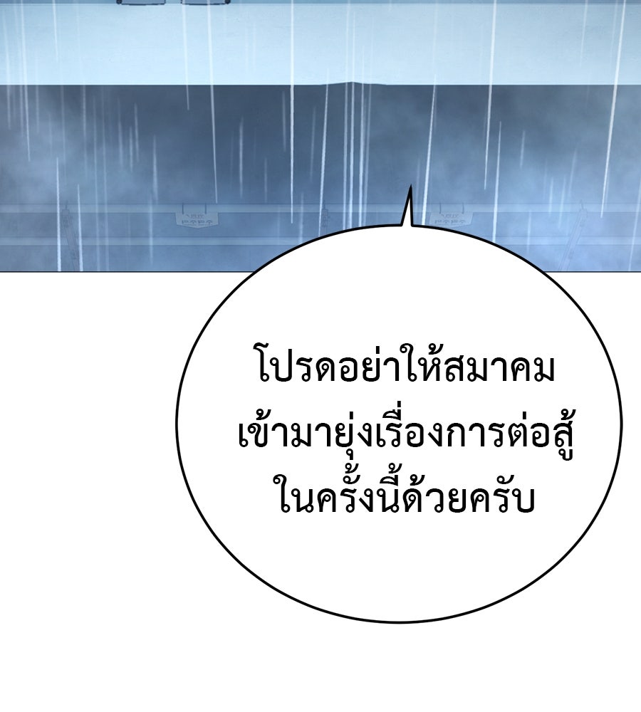 มัจจุราชชุดแดง - หน้า 49