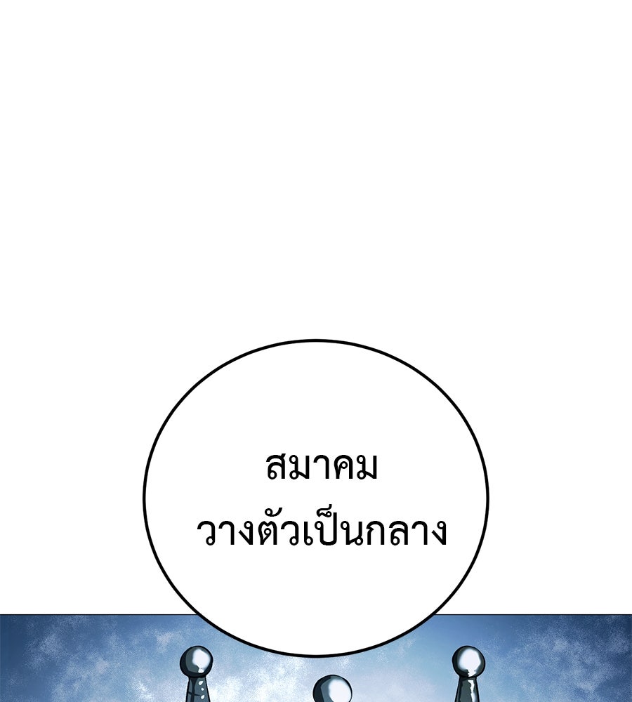 มัจจุราชชุดแดง - หน้า 52