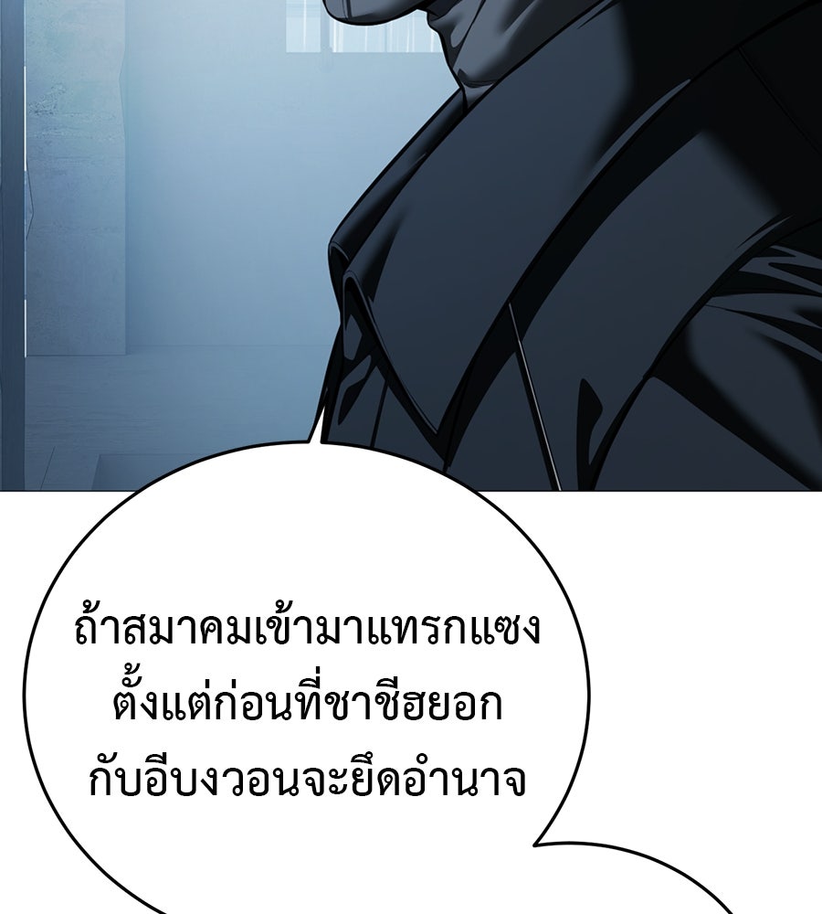 มัจจุราชชุดแดง - หน้า 57
