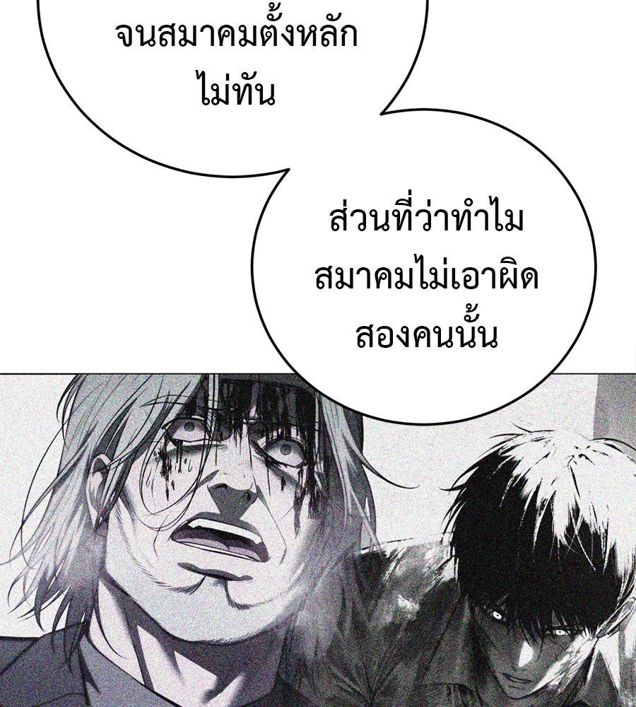 มัจจุราชชุดแดง - หน้า 59