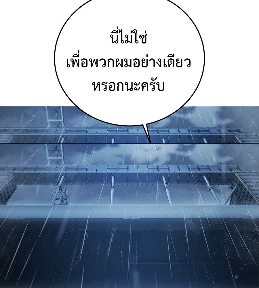 มัจจุราชชุดแดง - หน้า 65
