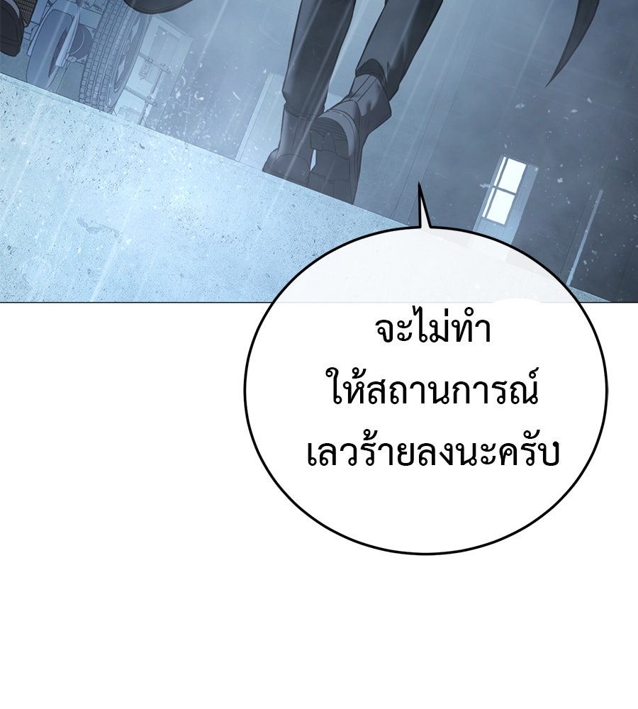 มัจจุราชชุดแดง - หน้า 71