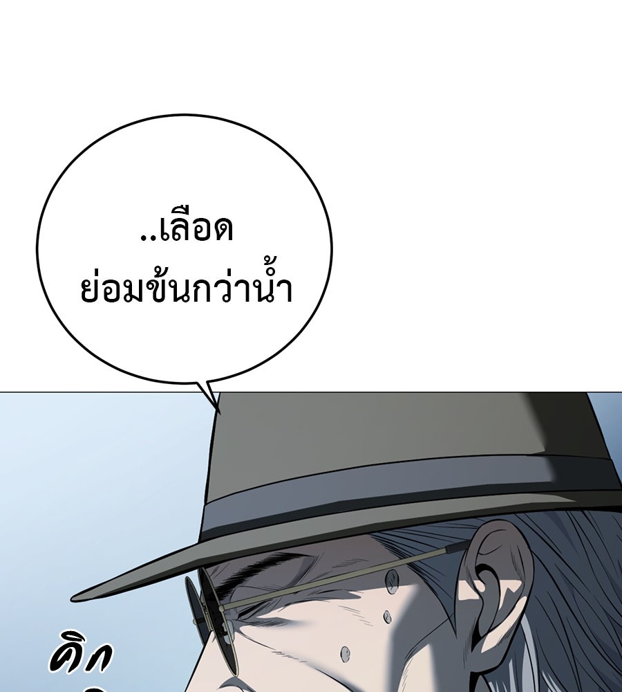 มัจจุราชชุดแดง - หน้า 72