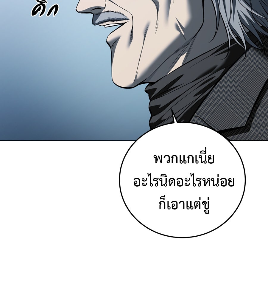 มัจจุราชชุดแดง - หน้า 73
