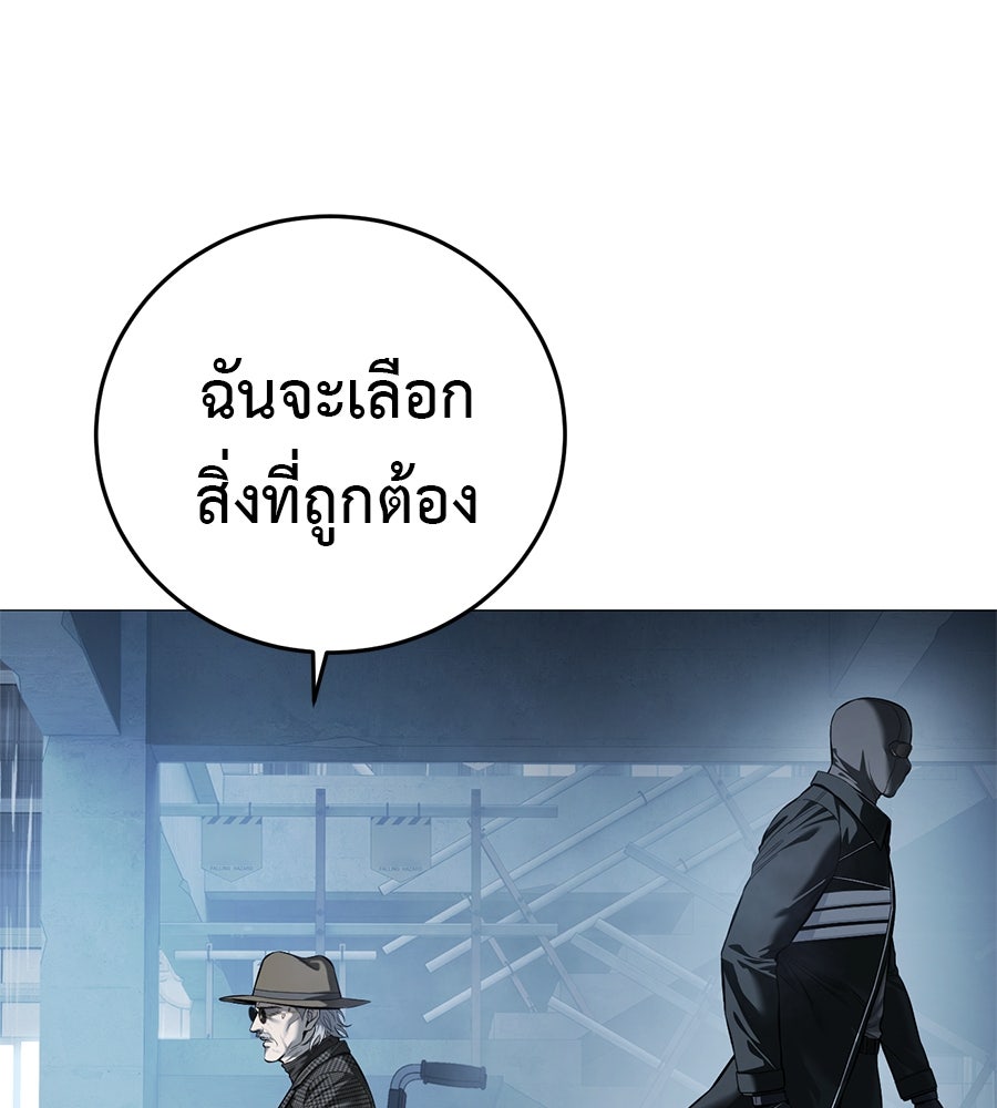 มัจจุราชชุดแดง - หน้า 74