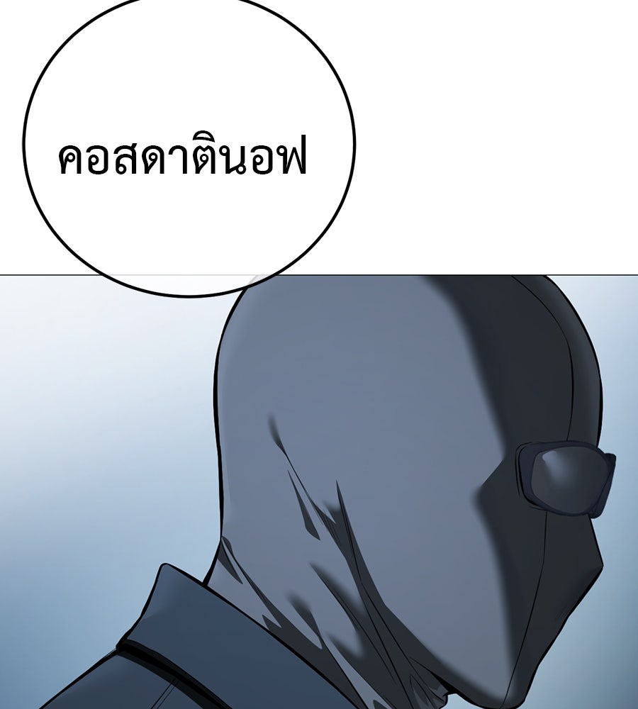 มัจจุราชชุดแดง - หน้า 76