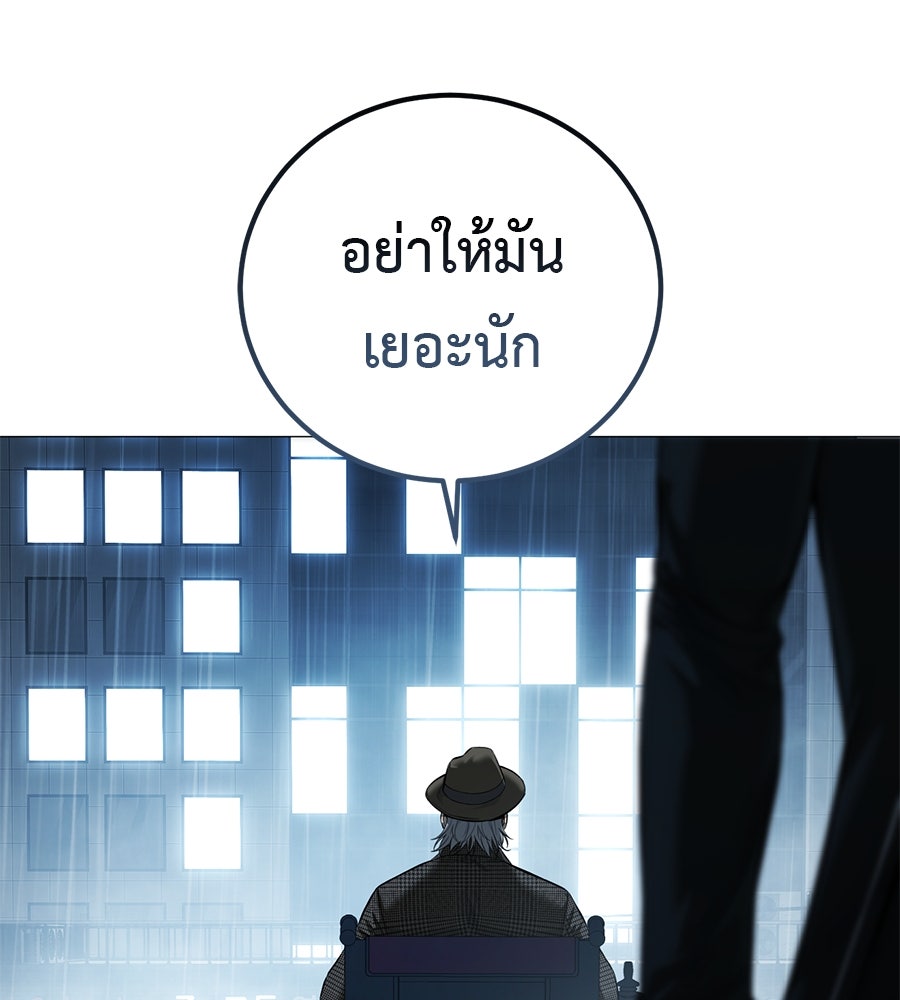 มัจจุราชชุดแดง - หน้า 78