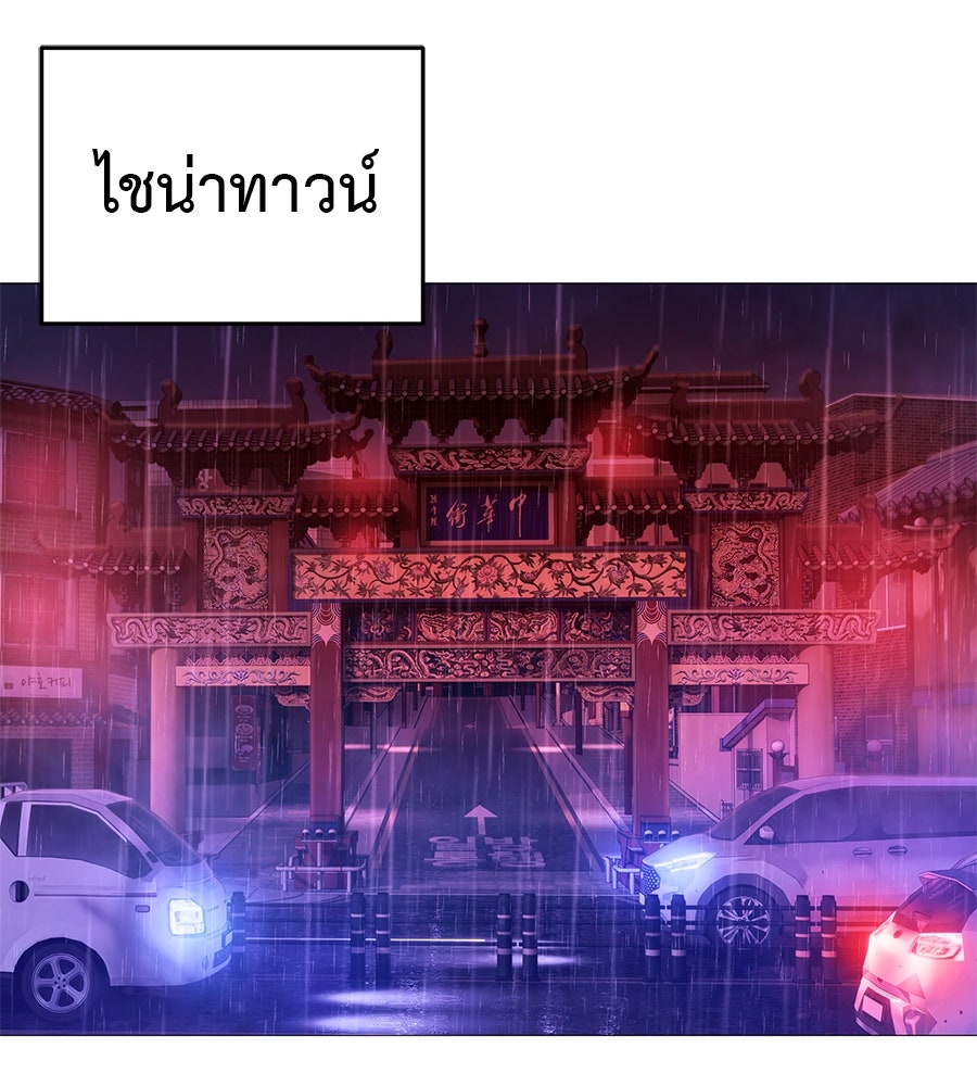 มัจจุราชชุดแดง - หน้า 82