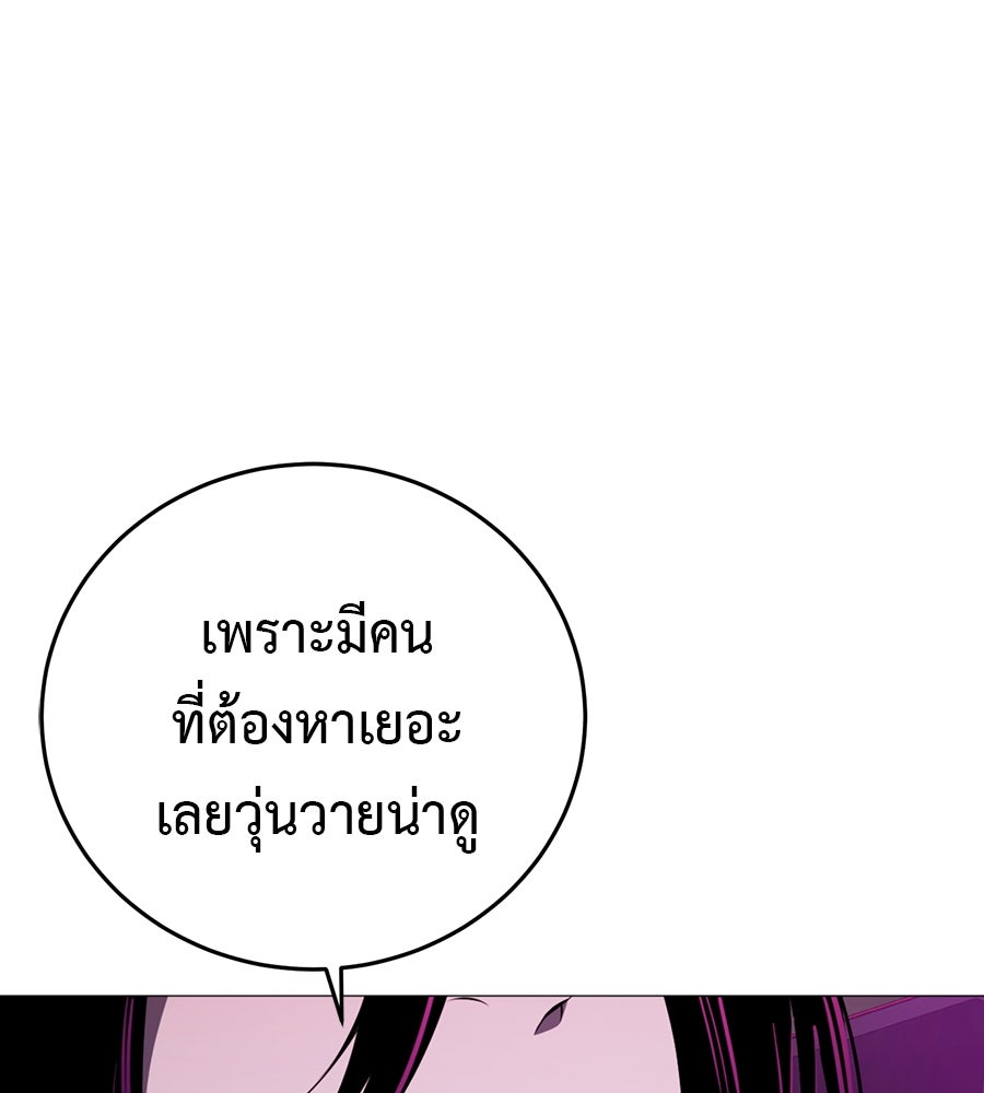 มัจจุราชชุดแดง - หน้า 83