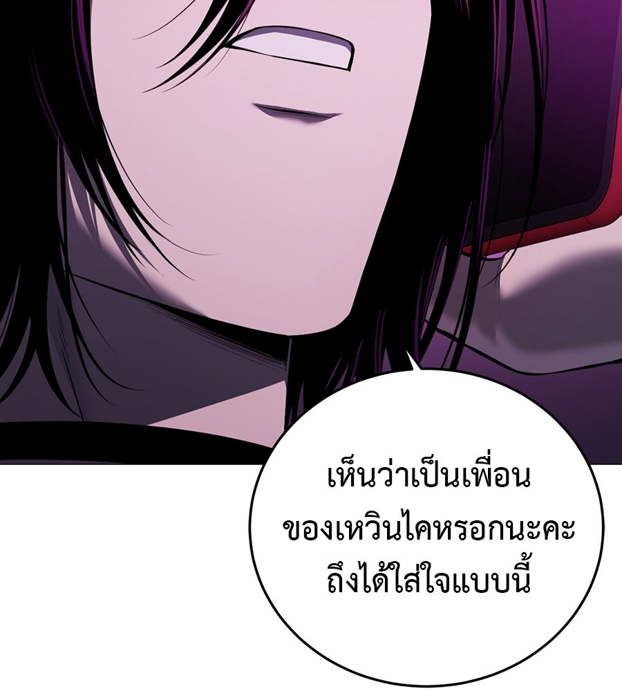มัจจุราชชุดแดง - หน้า 84