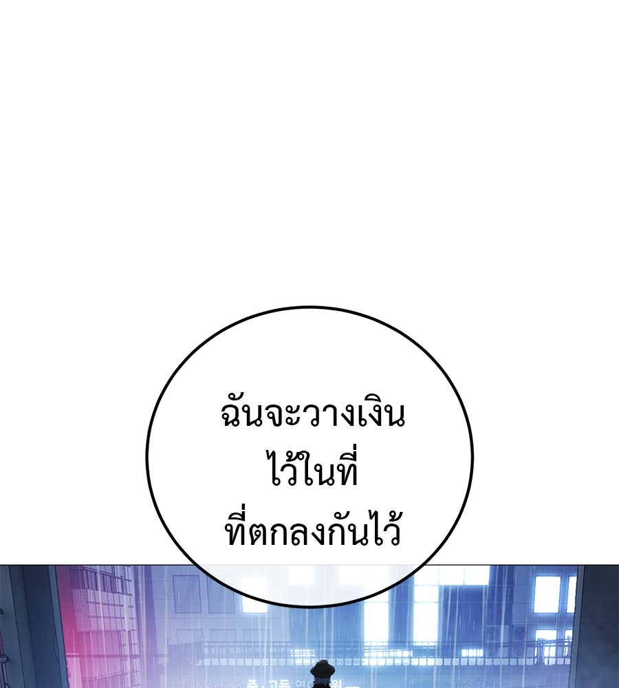 มัจจุราชชุดแดง - หน้า 90
