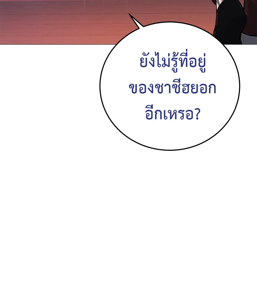มัจจุราชชุดแดง - หน้า 95