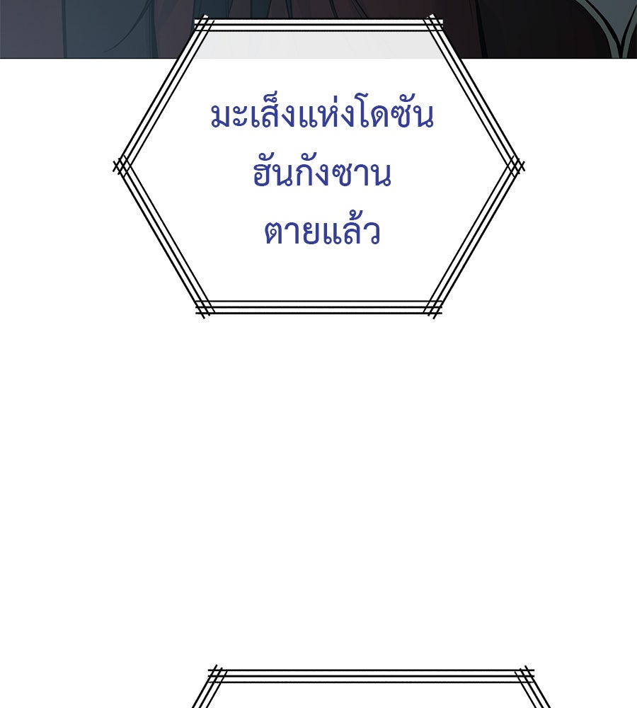 มัจจุราชชุดแดง - หน้า 11